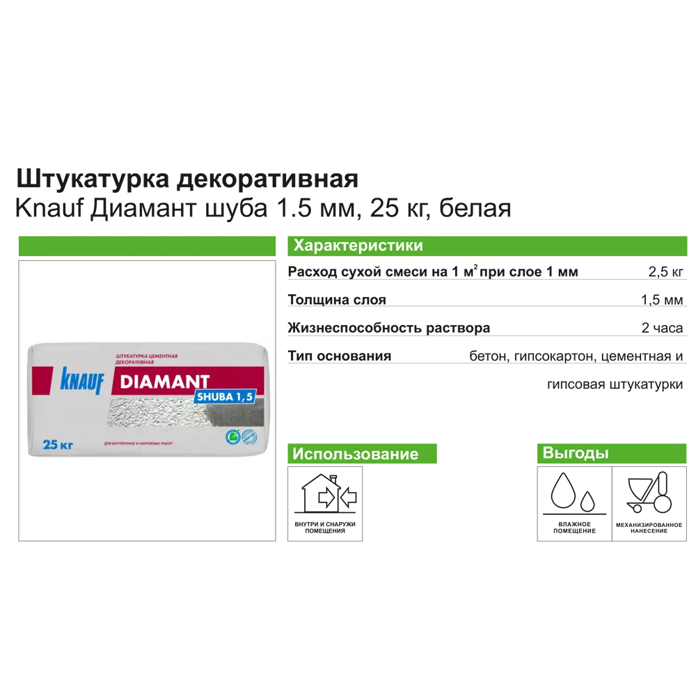 Декоративная штукатурка KNAUF Diamant 'Шуба' для фасадов и интерьеров 82245339 STLM-0022948 - Вид №4