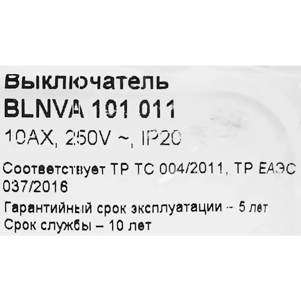 Выключатель накладной Schneider Electric Blanca 10 А 1 клавиша цвет белый SYSTEME ELECTRIC STLM-2129329 - Вид №6