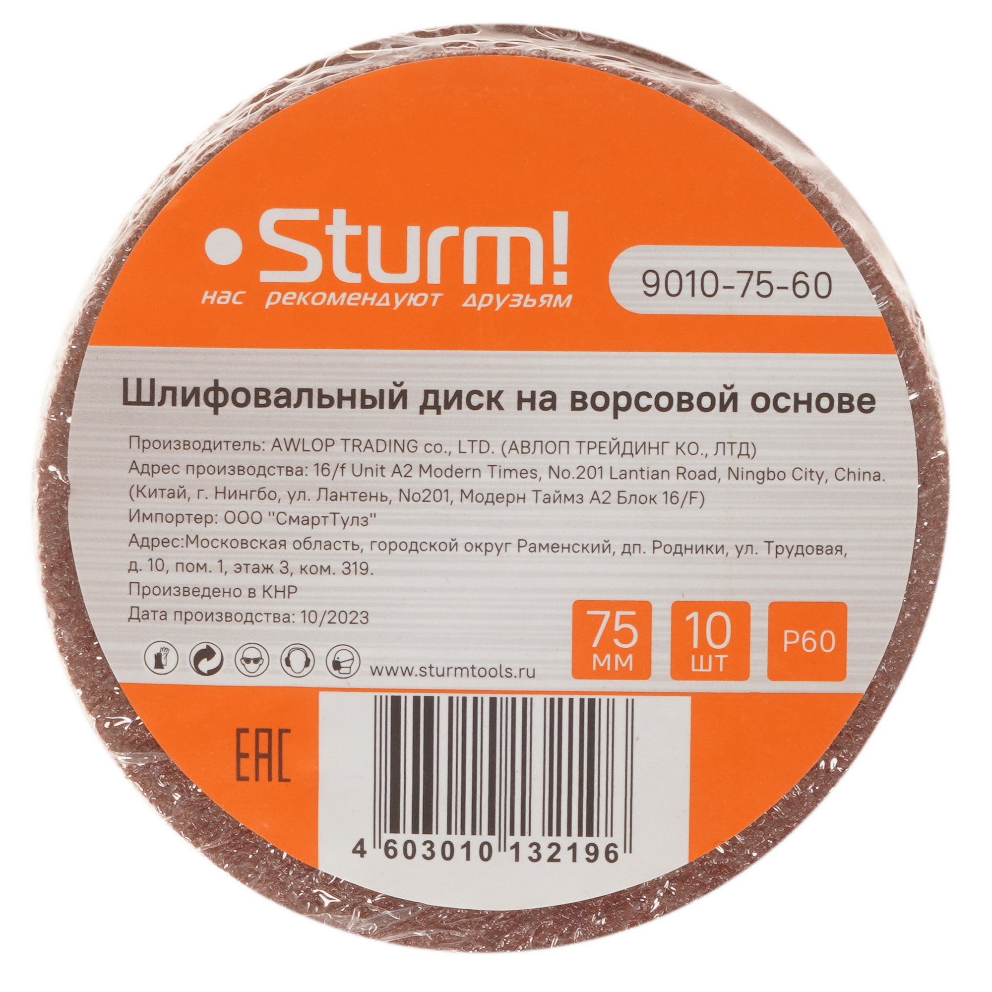 Круг шлифовальный Sturm! 9010-75-60 10 шт 9112741 STDN-0026566 - Вид №4