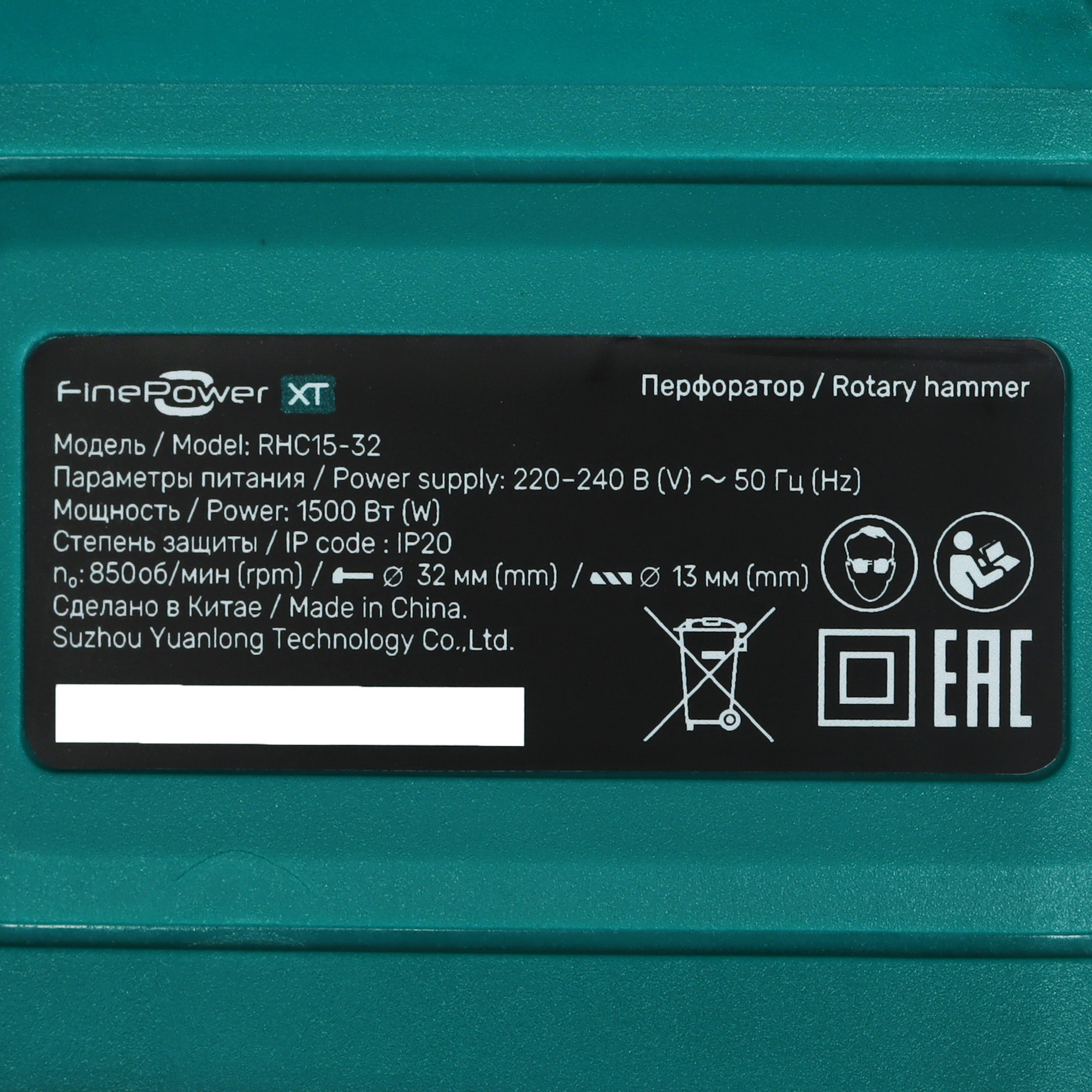 Перфоратор FinePower XT RHC15-32 9122145 STDN-0087914 - Вид №3