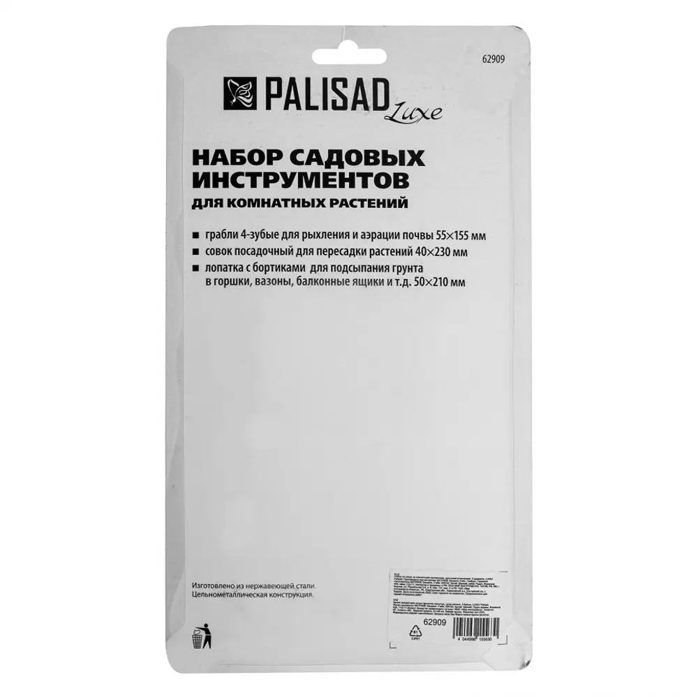 Набор ручных инструментов PALISAD 3 предмета STLM-2093234 - Вид №15