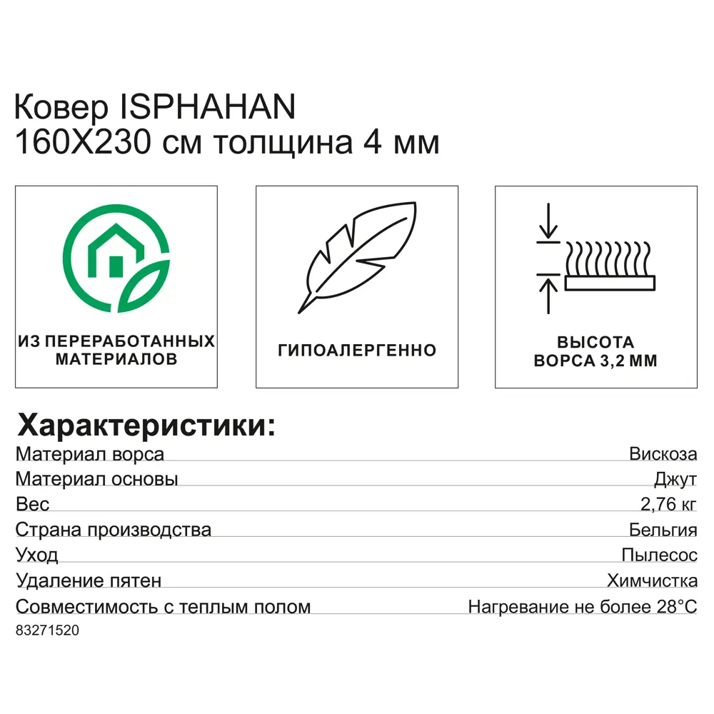 Ковер вискоза Isphahan 77801 Green 160x230 см цвет зеленый 83271520 STLM-2089029 Santreyd  - Вид №6