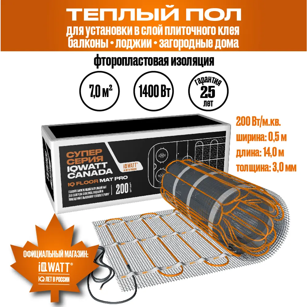 90938374 Нагревательный мат для теплого пола Iqwatt IQ Floor Mat Pro 7 м² 1400 Вт STLM-0424703