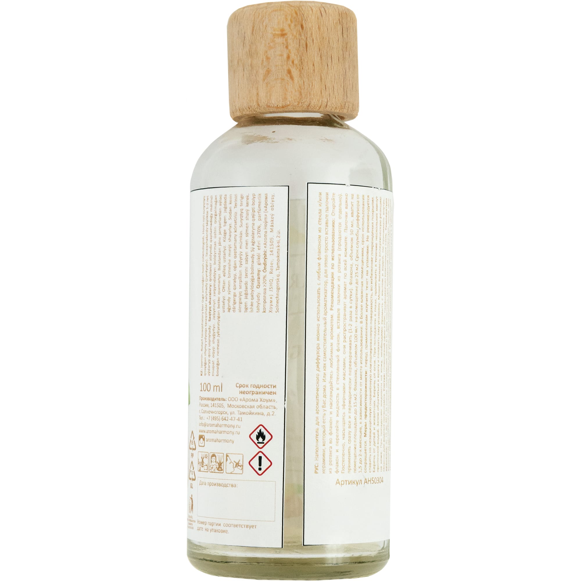 82603268 Наполнитель для диффузора «Лайм и имбирь» 100 мл Santreyd  - Вид №2