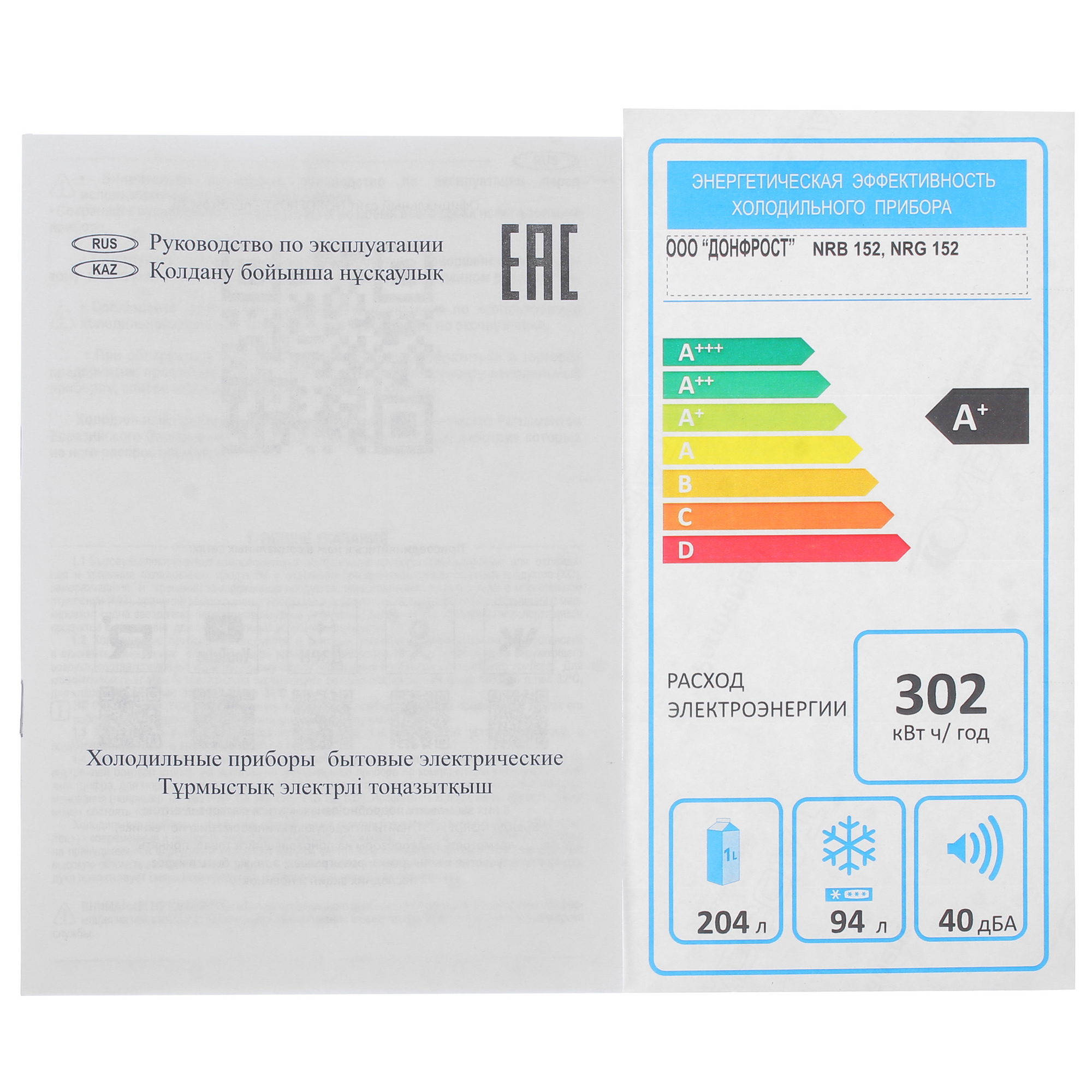 9953427 Холодильник с морозильником   Nordfrost NRB 152 B черный STDN-0144231 - Вид №11