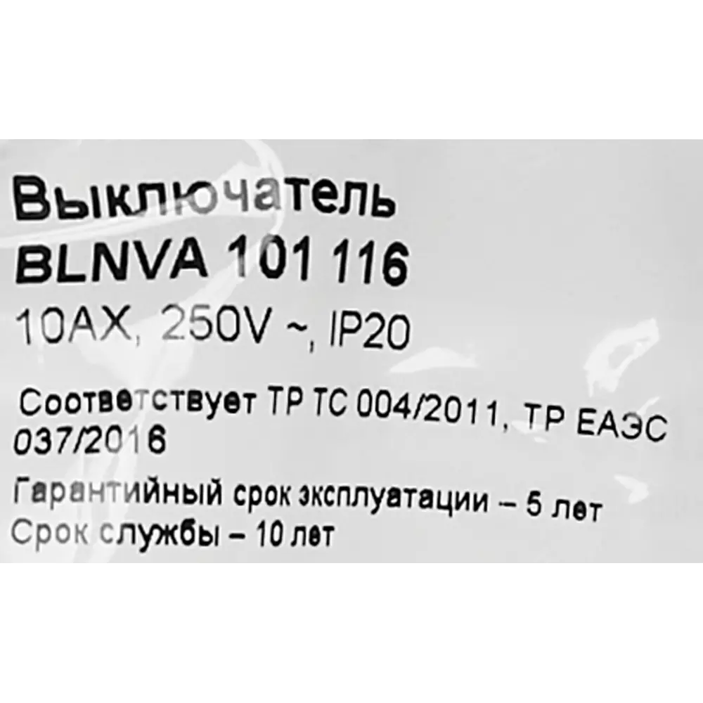Выключатель накладной Schneider Electric Blanca 1 клавиша цвет антрацит SYSTEME ELECTRIC STLM-2127039 - Вид №6