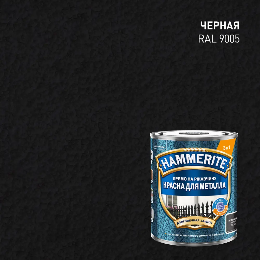 Молотковая краска Hammerite 3в1 для металла - защита от коррозии 89351894