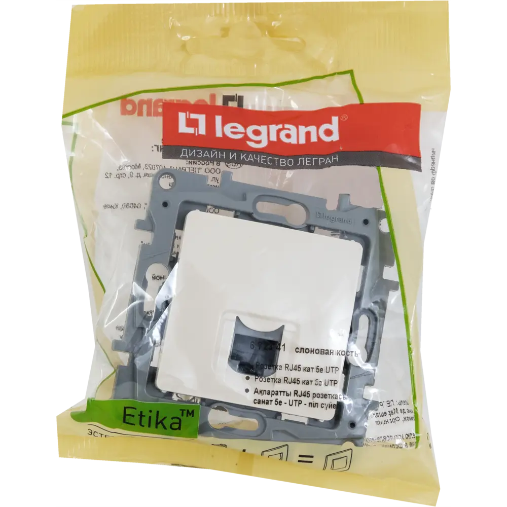 Розетка компьютерная Legrand Etika RJ45 для скрытого монтажа 17356468 STLM-0007983 - Вид №6