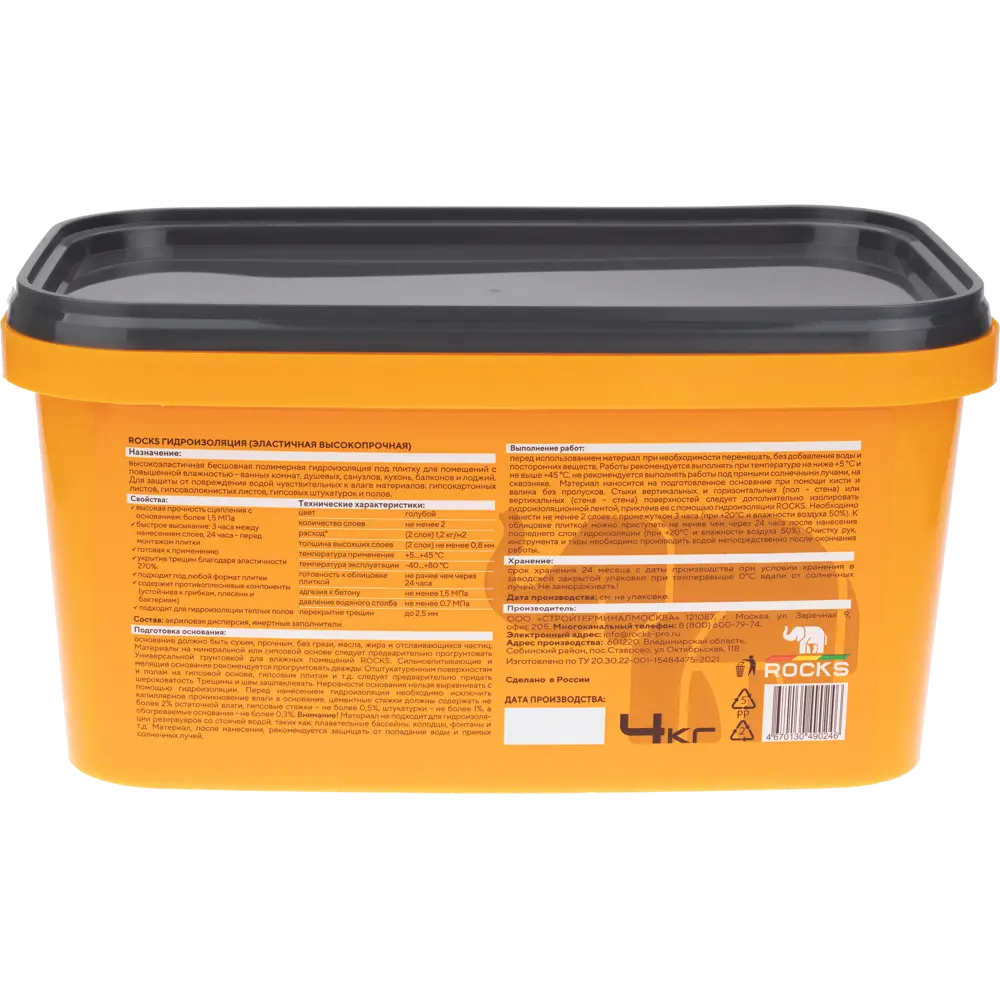 Гидроизоляция Rocks для влажных помещений 4 кг 83670365 STLM-0043260 - Вид №1
