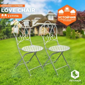 90469707 Стул садовый складной Tetchair Love Chair 43 см х 48 см х 91 см металл белый 2 шт STLM-1470735