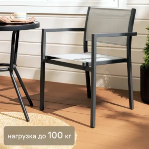 Кресло садовое Steel 55x80x55 см сталь/текстилен антрацит 82558754 STLM-2126510