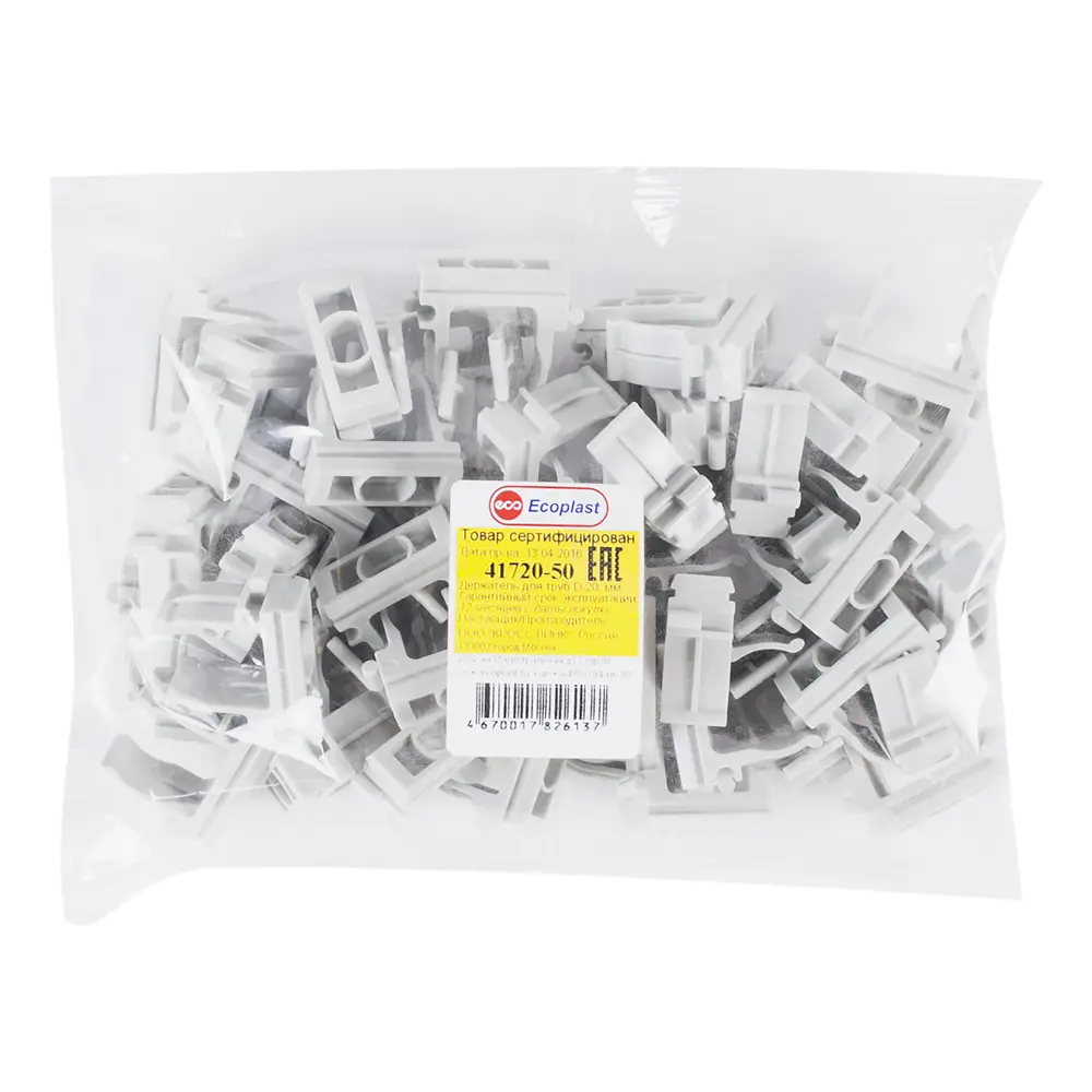 Держатель-клипса для труб Экопласт D20 мм цвет серый 50 шт STLM-2072948 - Вид №1