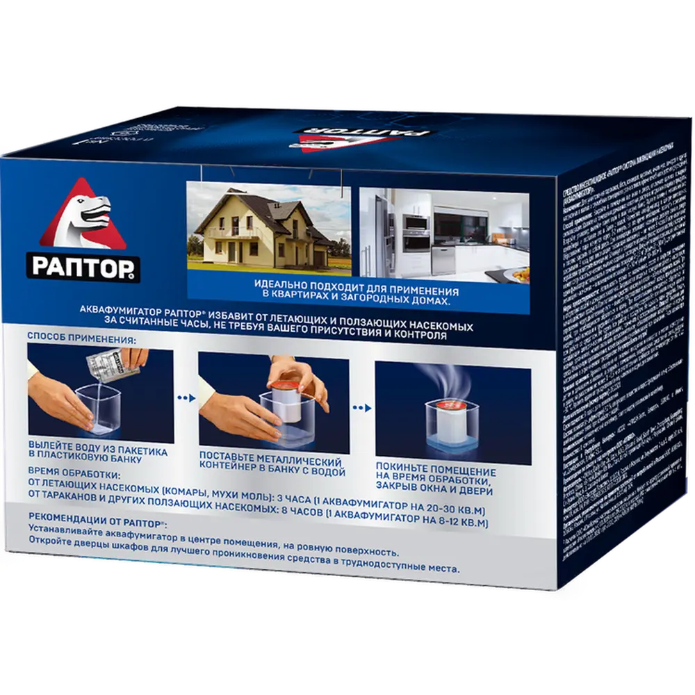 Аквафумигатор Santreyd Раптор - эффективное средство от насекомых 15169941 STLM-0005576 - Вид №1