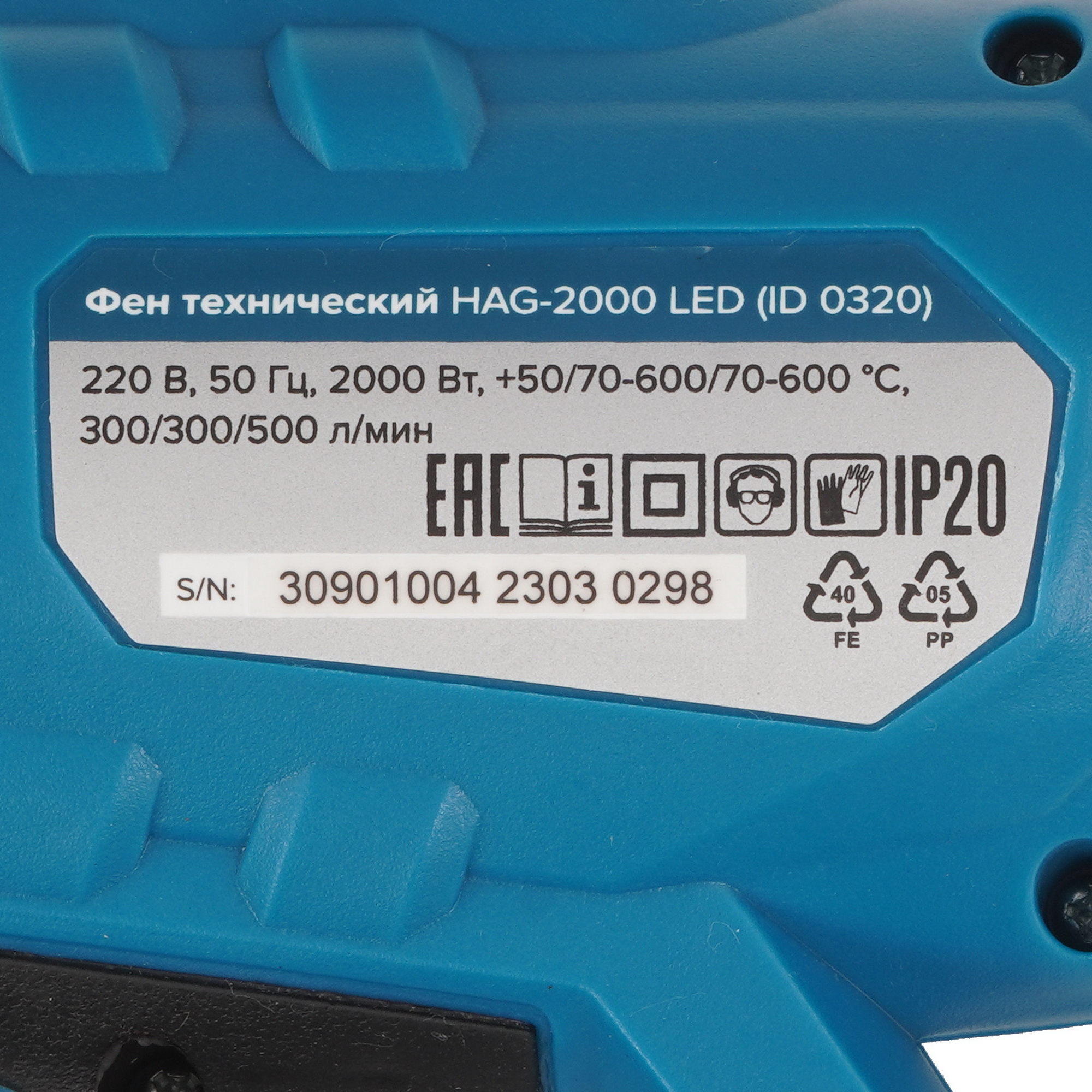 Строительный фен Кратон HAG-2000 ЕD 9145705 STDN-0001668 - Вид №2