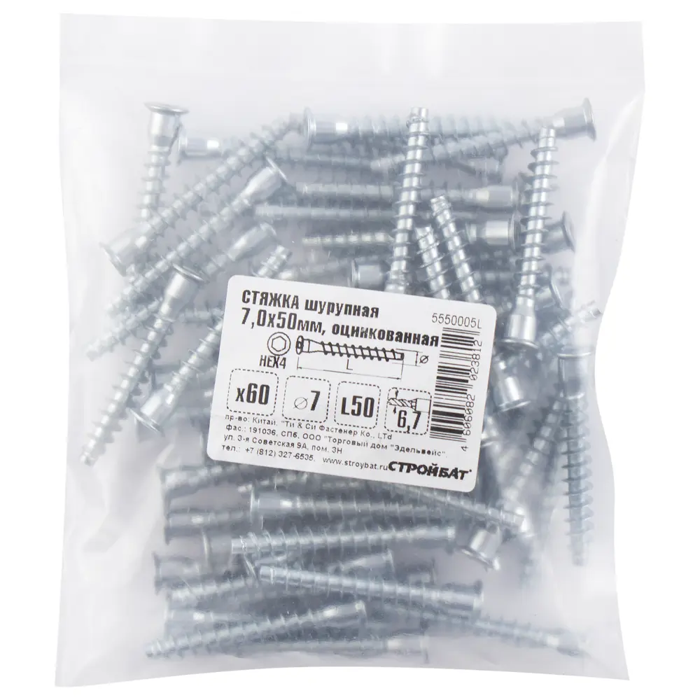 Стяжка мебельная шурупная HEX 7x50 мм цвет хром 60 шт. 14243214 STLM-2131157 Santreyd  - Вид №1