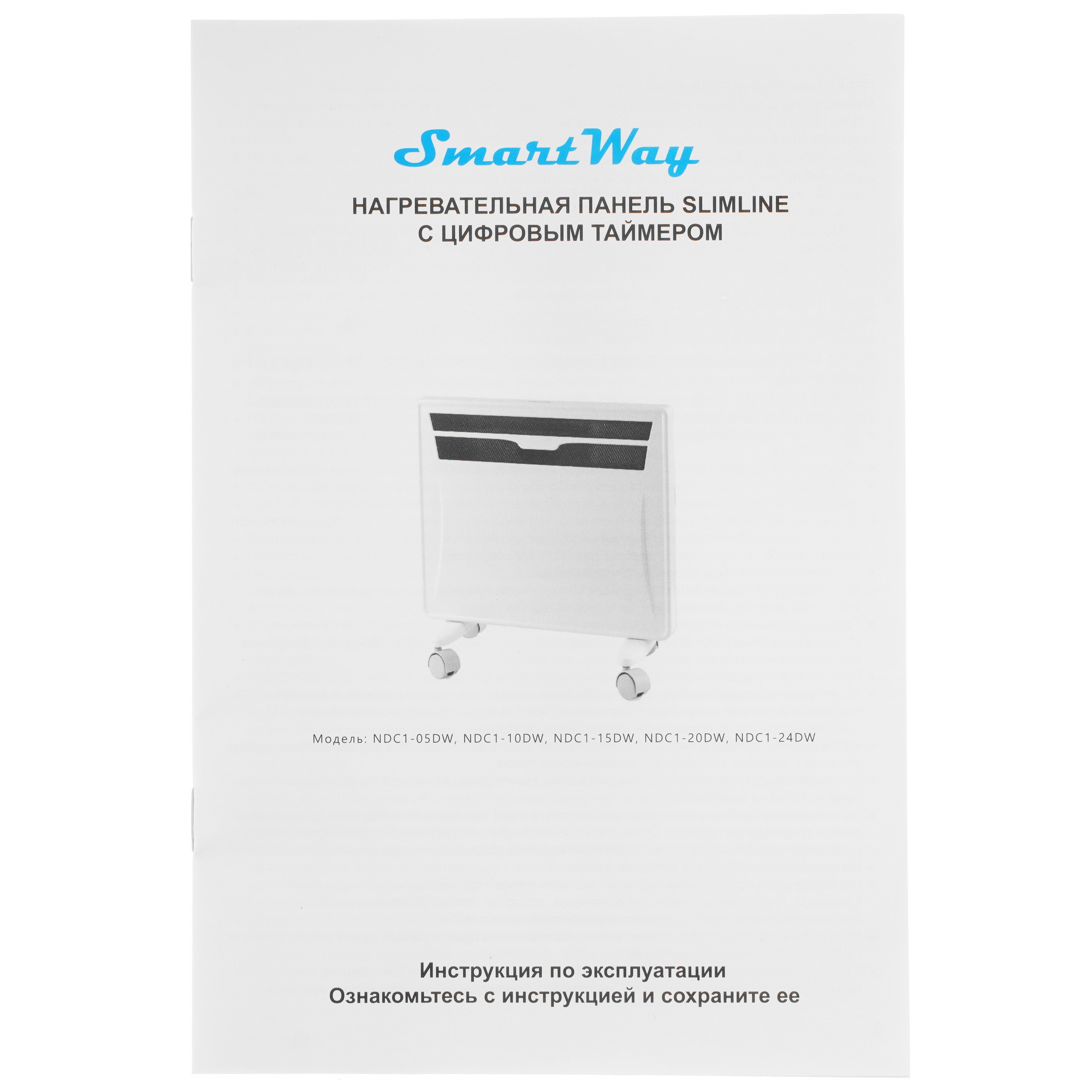 9918224 Конвектор SmartWay 2000W Digital Smart Wi-Fi SPORT Edition STDN-0083209 - Вид №6