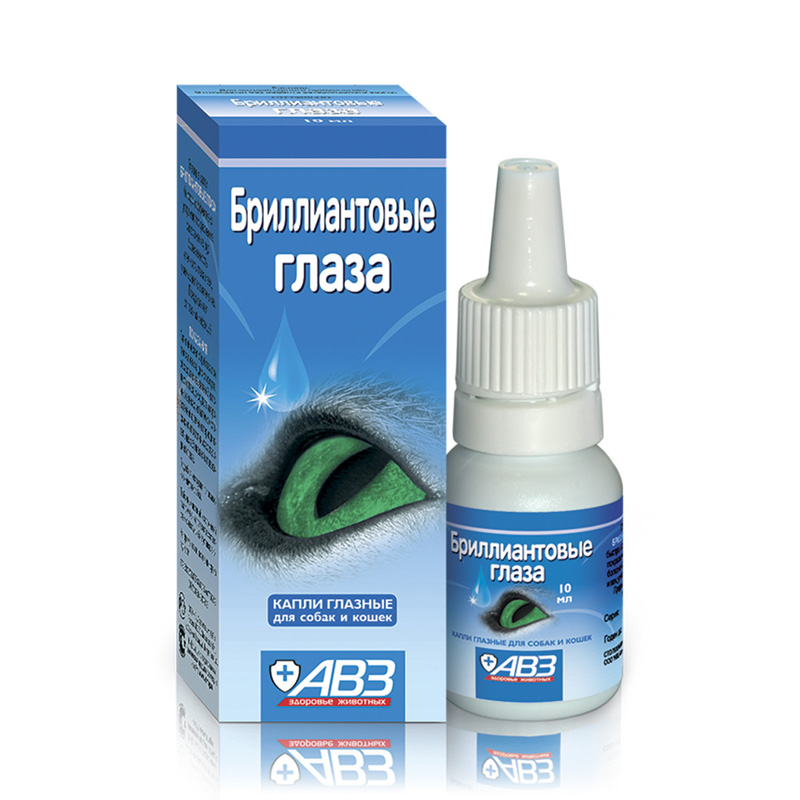 Т0029106 Капли глазные БРИЛЛИАНТОВЫЕ ГЛАЗА для собак и кошек 10мл АВЗ 