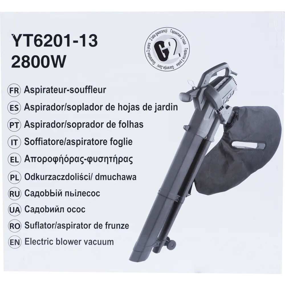 Santreyd Электрический садовый пылесос-воздуходувка 2800 Вт с функцией мульчирования 81876068 STLM-0013881 - Вид №4