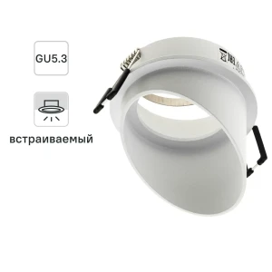 Светильник точечный встраиваемый Ritter Artin GU5.3 под отверстие 65 мм цвет белый