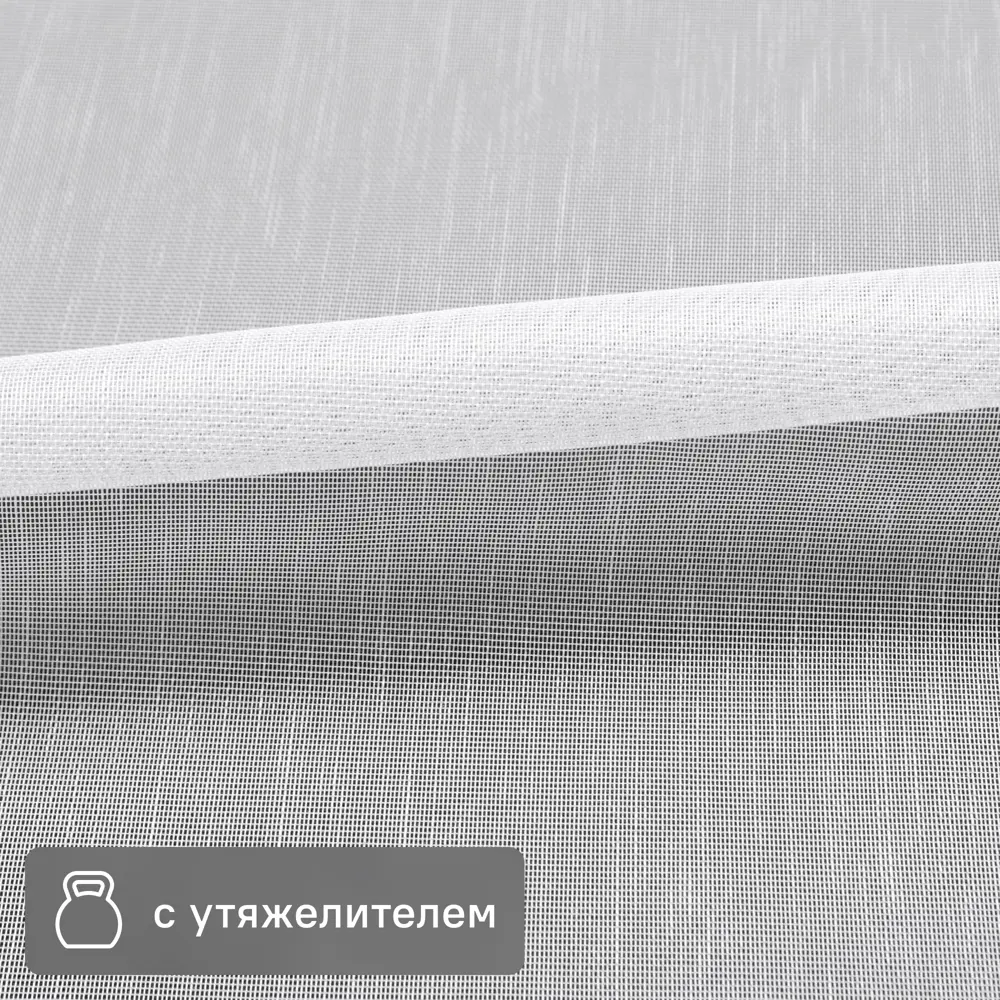 Тюль Santreyd Widi сетка белая для создания мягкого света 84730389