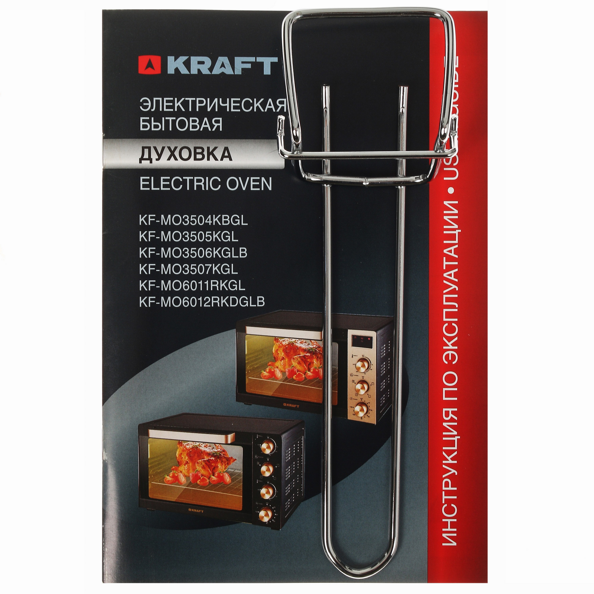 8108438 Мини-печь Kraft KF-MO 3505 KGL черный STDN-0125514 - Вид №8