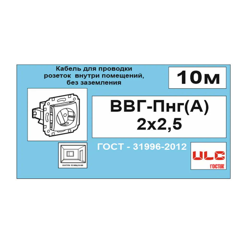 Кабель Камит ВВГпнг(A) 2x2.5 10 м ГОСТ STLM-2173268 - Вид №6