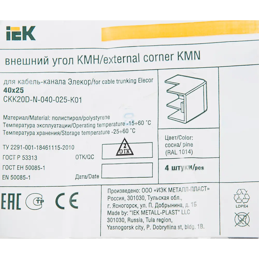 82411310 Угол внешний для кабель-канала IEK 40x25 мм цвет сосна 4 шт. STLM-0026947  - Вид №2