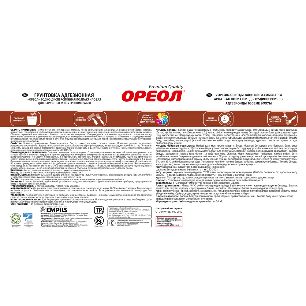 Грунтовка адгезионная Ореол 12 кг STLM-2173099 - Вид №2