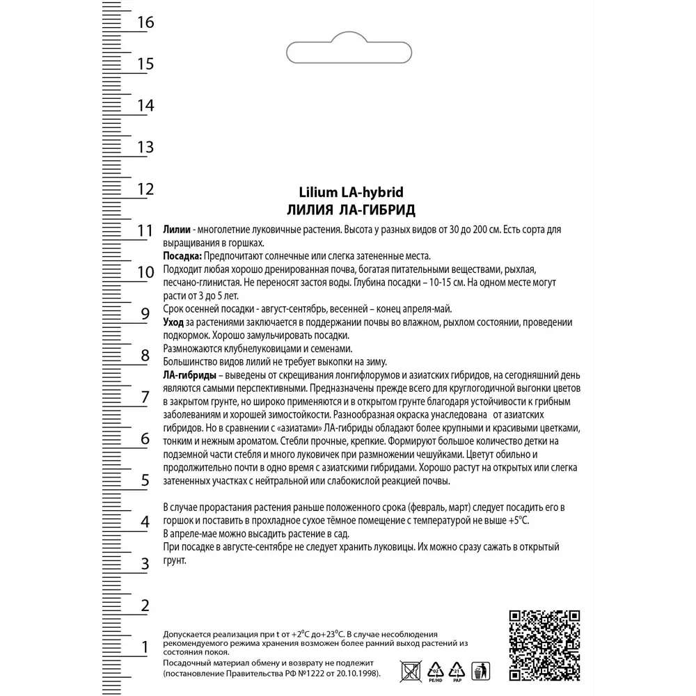 Лилии ЛА-гибриды Ред Алерт 82530218 STLM-2095945 Santreyd  - Вид №1