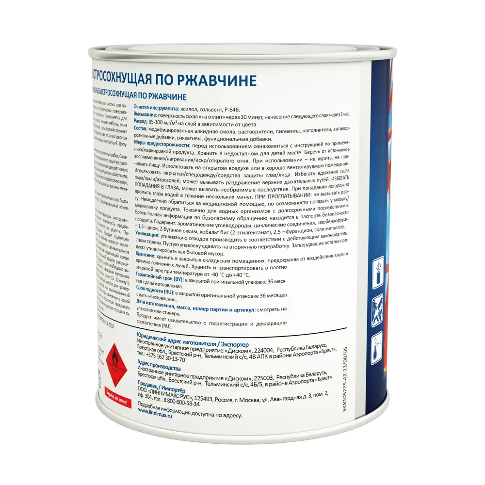 Грунт-эмаль по ржавчине Linnimax Быстросохнущая шелковисто-матовая цвет серый 0.75 л STLM-2167483 - Вид №3