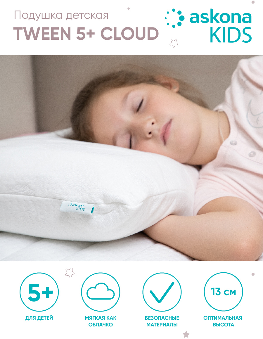 91073549 Подушка анатомическая Tween 5+ Cloud 44x62 см, пена STLM-0469800 ASKONA
