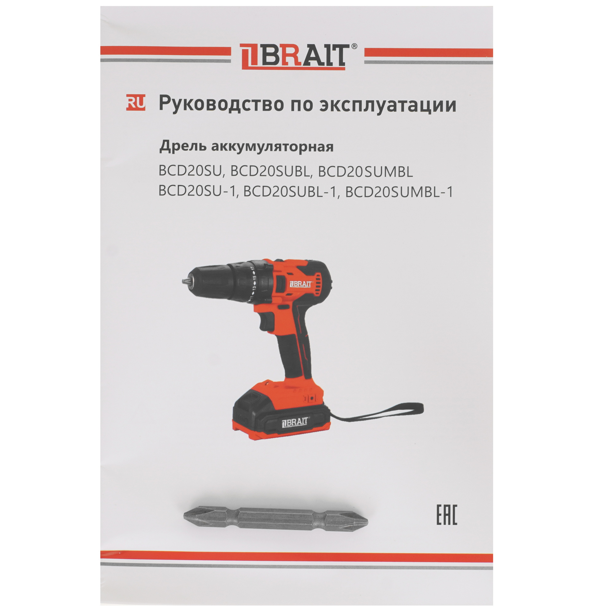 Дрель-шуруповерт BRAIT BCD20SU-1   , Без ЗУ 9230653 STDN-0079051 - Вид №7