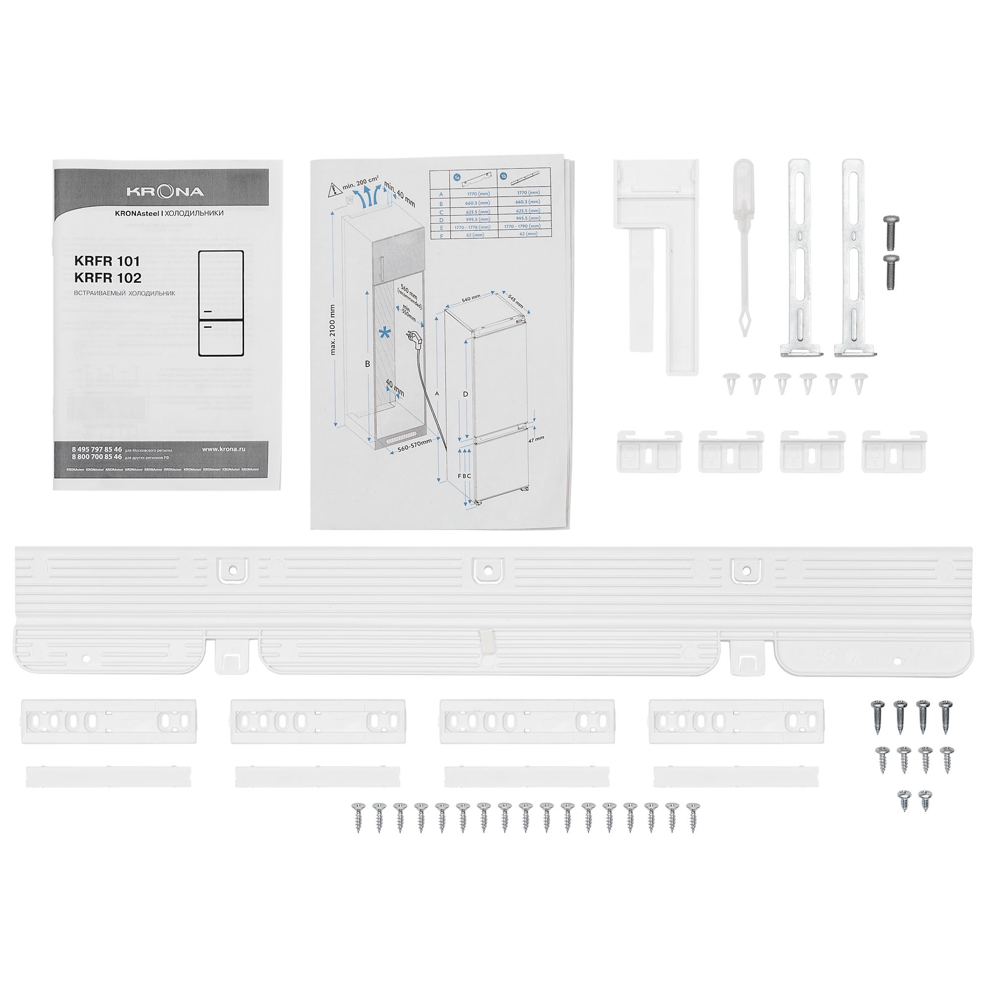 5356863 Встраиваемый холодильник KRONA BRISTEN KRFR102 FNF KRONA1 STDN-0039223 - Вид №10