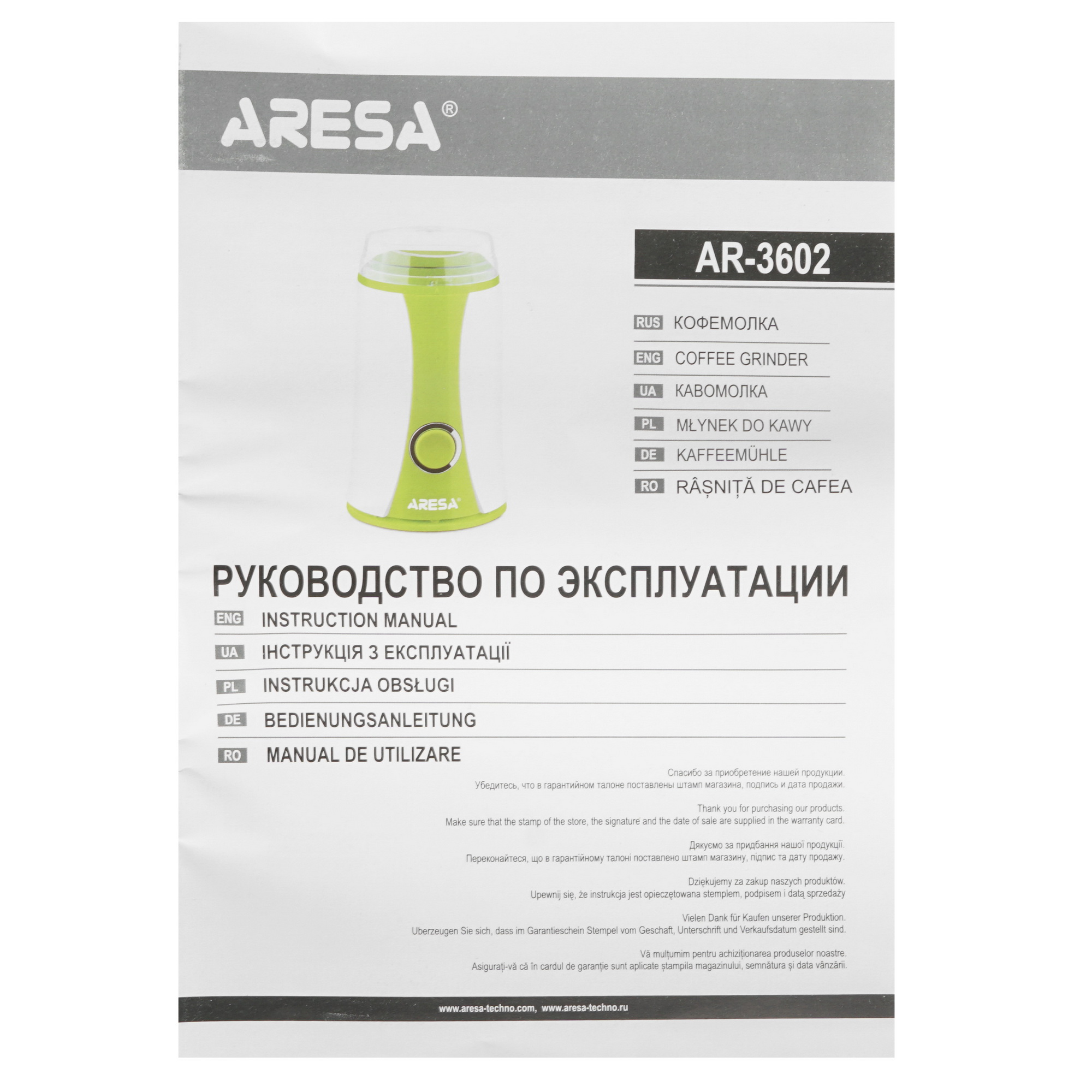 STDN-0101858 Кофемолка ручная ARESA Китай  - Вид №7