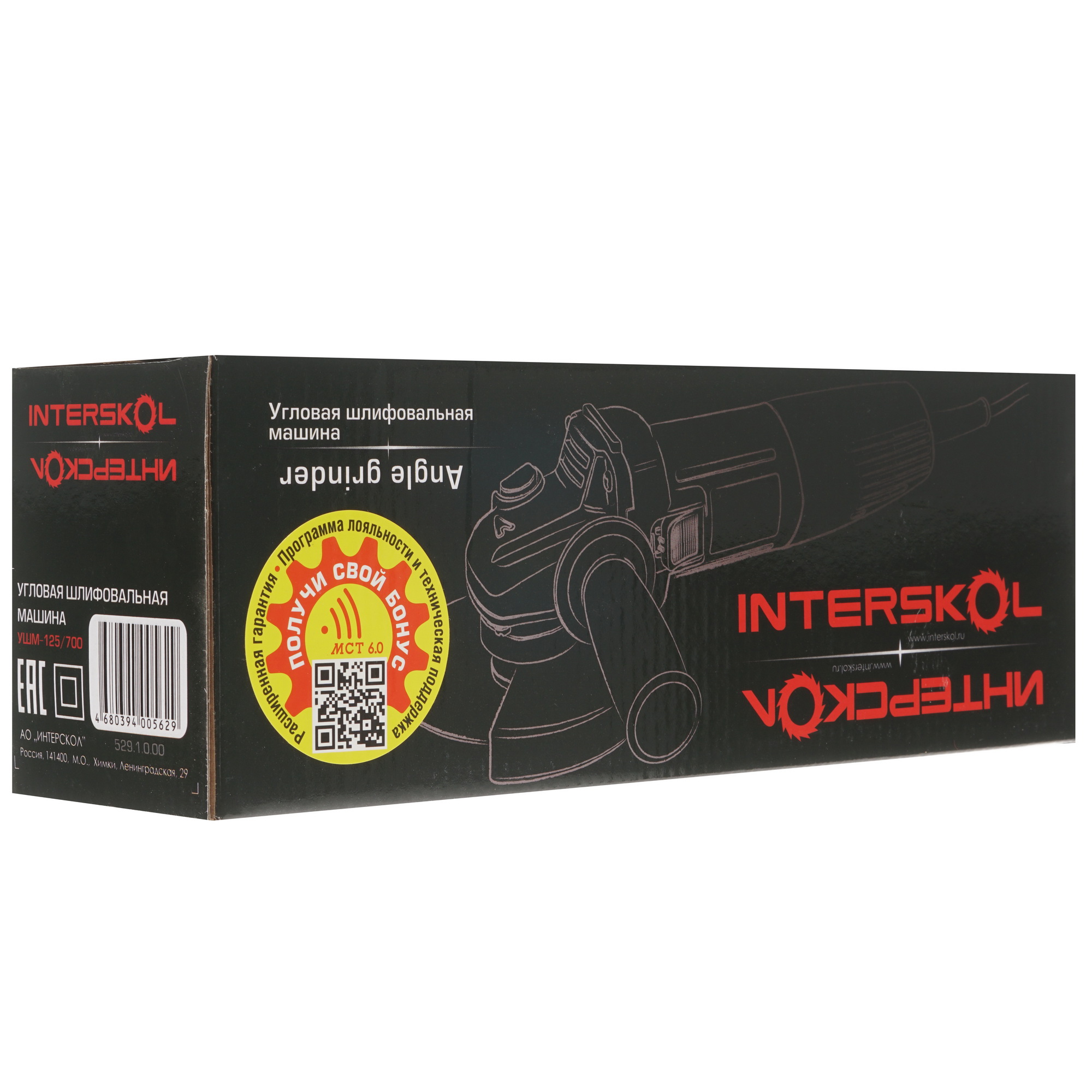 Углошлифовальная машина (УШМ) Интерскол УШМ-125/700 8104717 STDN-0107137 - Вид №7