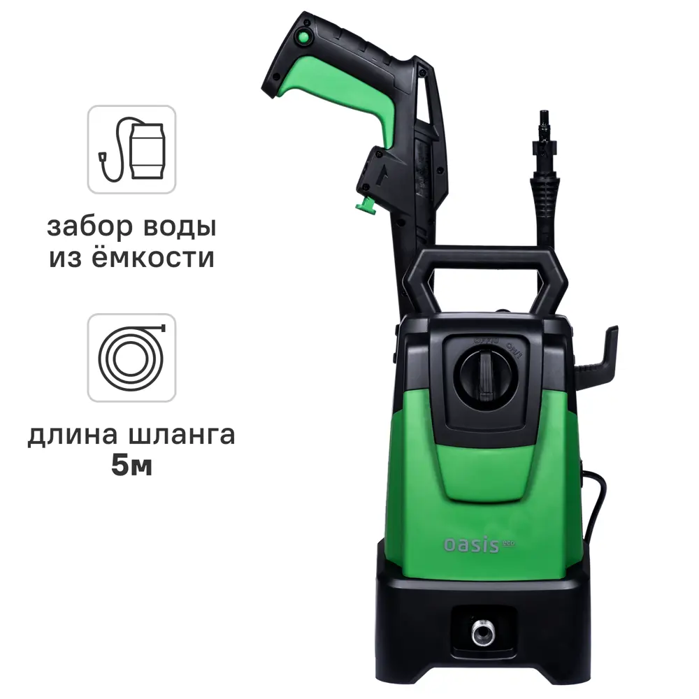 Мойка высокого давления сетевая Oasis MD-115 Eco, 115 бар, 370 л/ч STLM-2132875 - Вид №1