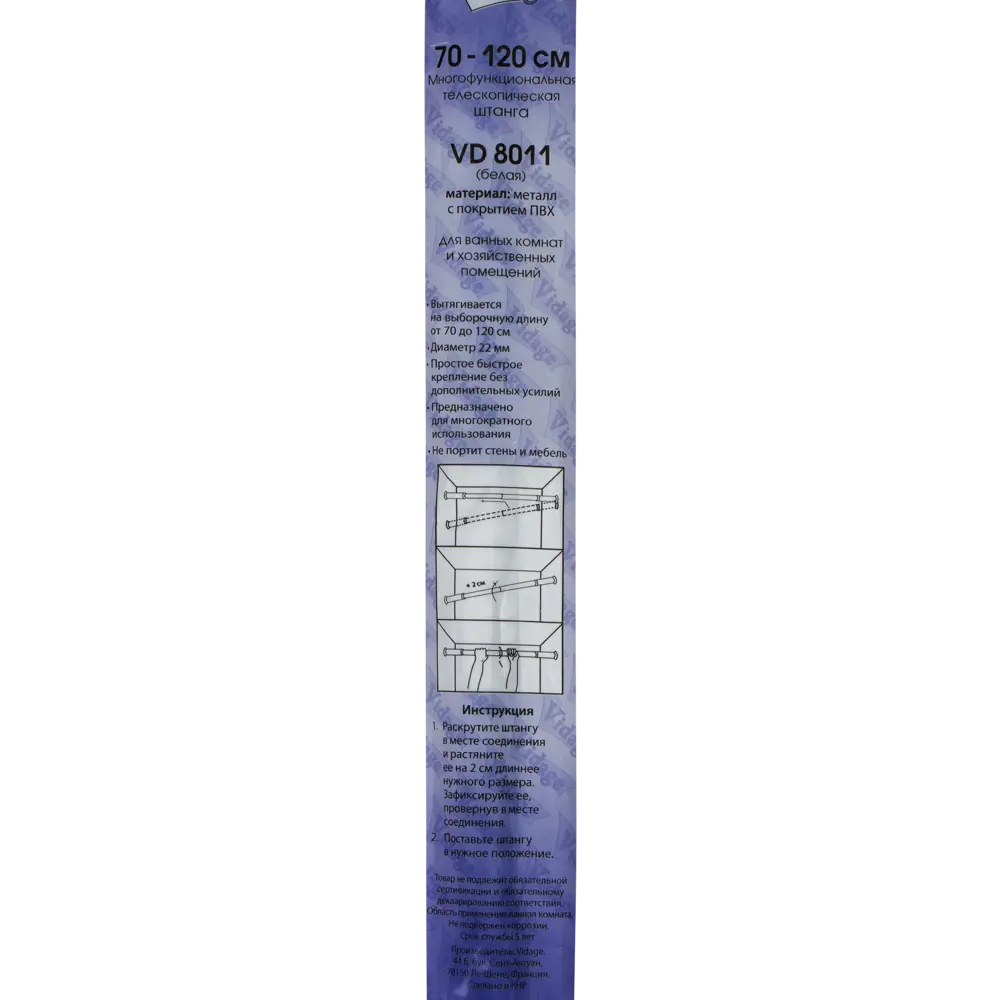 Телескопический карниз VIDAGE для ванной комнаты 70-120 см 82001115 STLM-0016905 - Вид №3