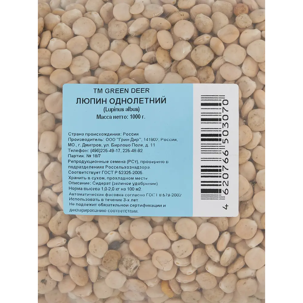 Santreyd Люпин однолетний - природный сидерат для восстановления почвы 1 кг 87759772 STLM-0075559 - Вид №1