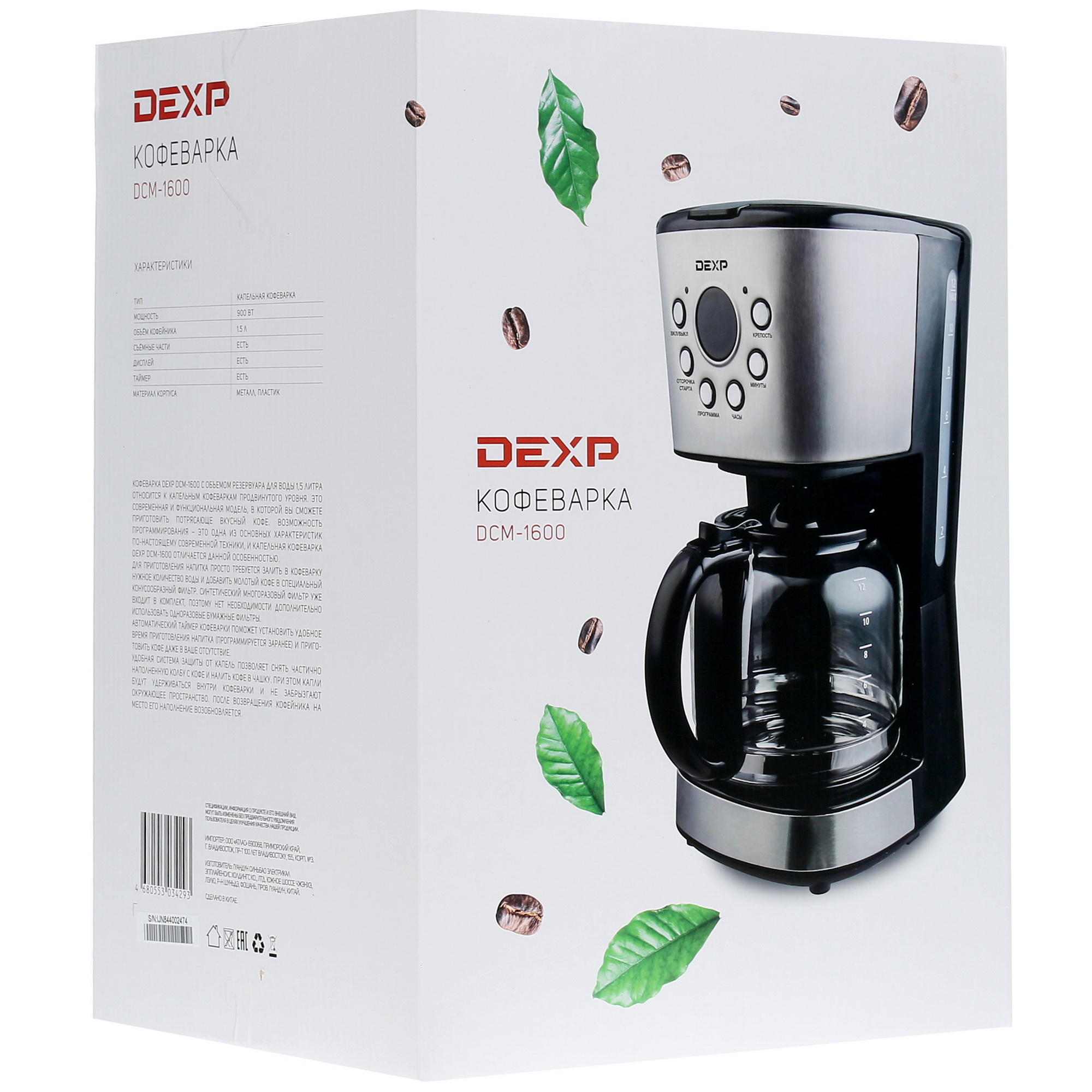1296323 Кофеварка капельная DEXP DCM-1600 серебристый STDN-0117957 - Вид №8