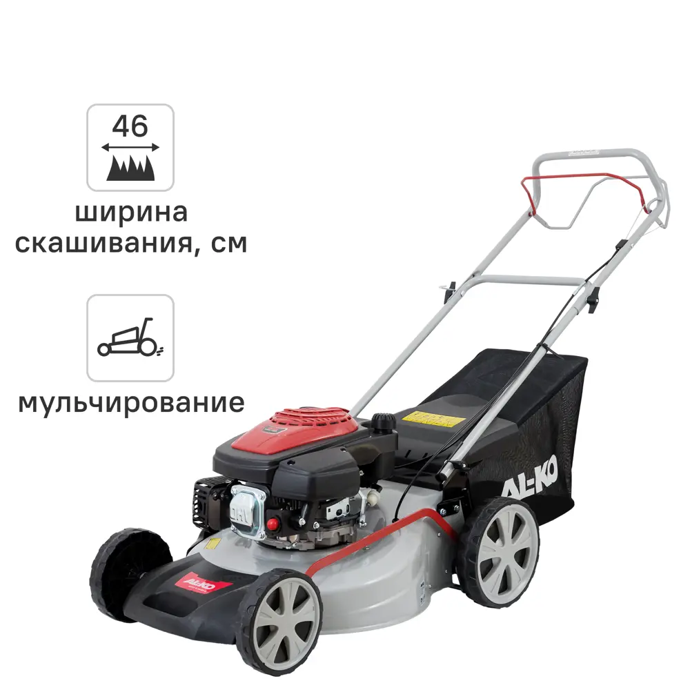 Газонокосилка бензиновая самоходная Al-Ko Easy 5.10 SP-S 3 л.с 51 см STLM-2046969