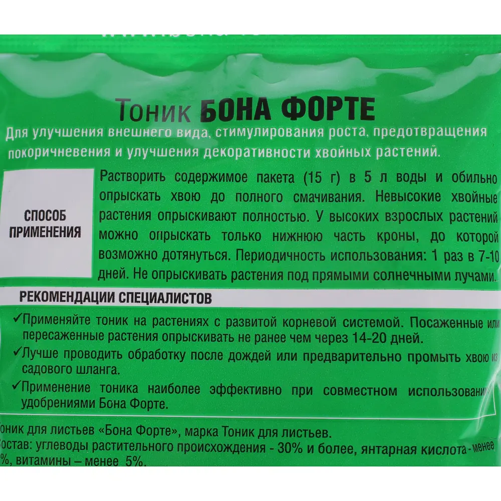 Santreyd Стимулятор роста и корнеобразования для хвойных растений 81988516 STLM-0016582 - Вид №2