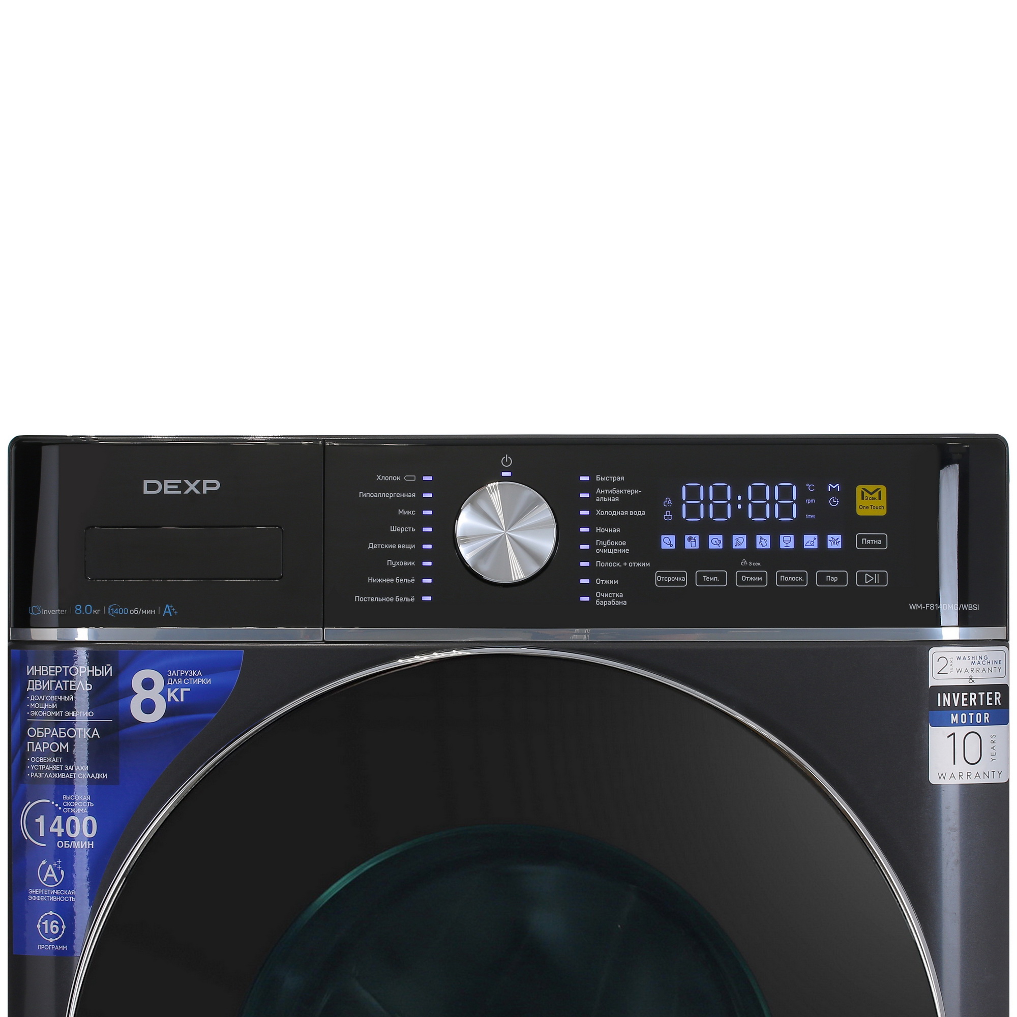 5427750 Стиральная машина DEXP WM-F814DMG/WBSI черный STDN-0107172 - Вид №5