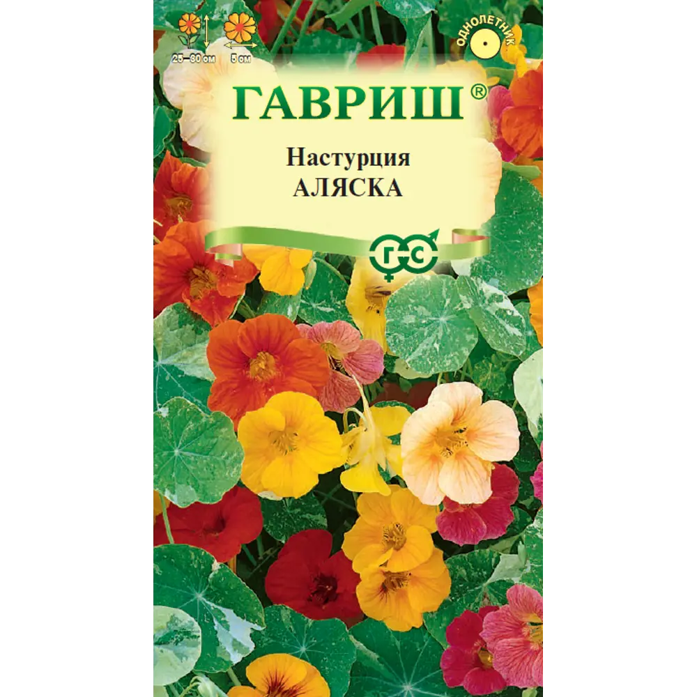 Настурция Аляска микс - семена цветов для яркого сада 89401926 ГАВРИШ STLM-1575628