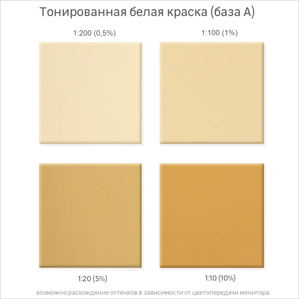 Колорант Luxens 0.45 л цвет охра 82540495 STLM-2012173  - Вид №1