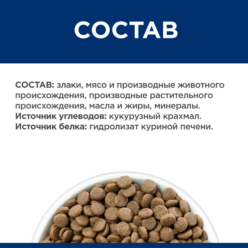 ПР0051315 Корм для собак HILL"S Prescription Diet z/d Mini при пищевой аллергии сух.1,5кг Hill's  - Вид №1