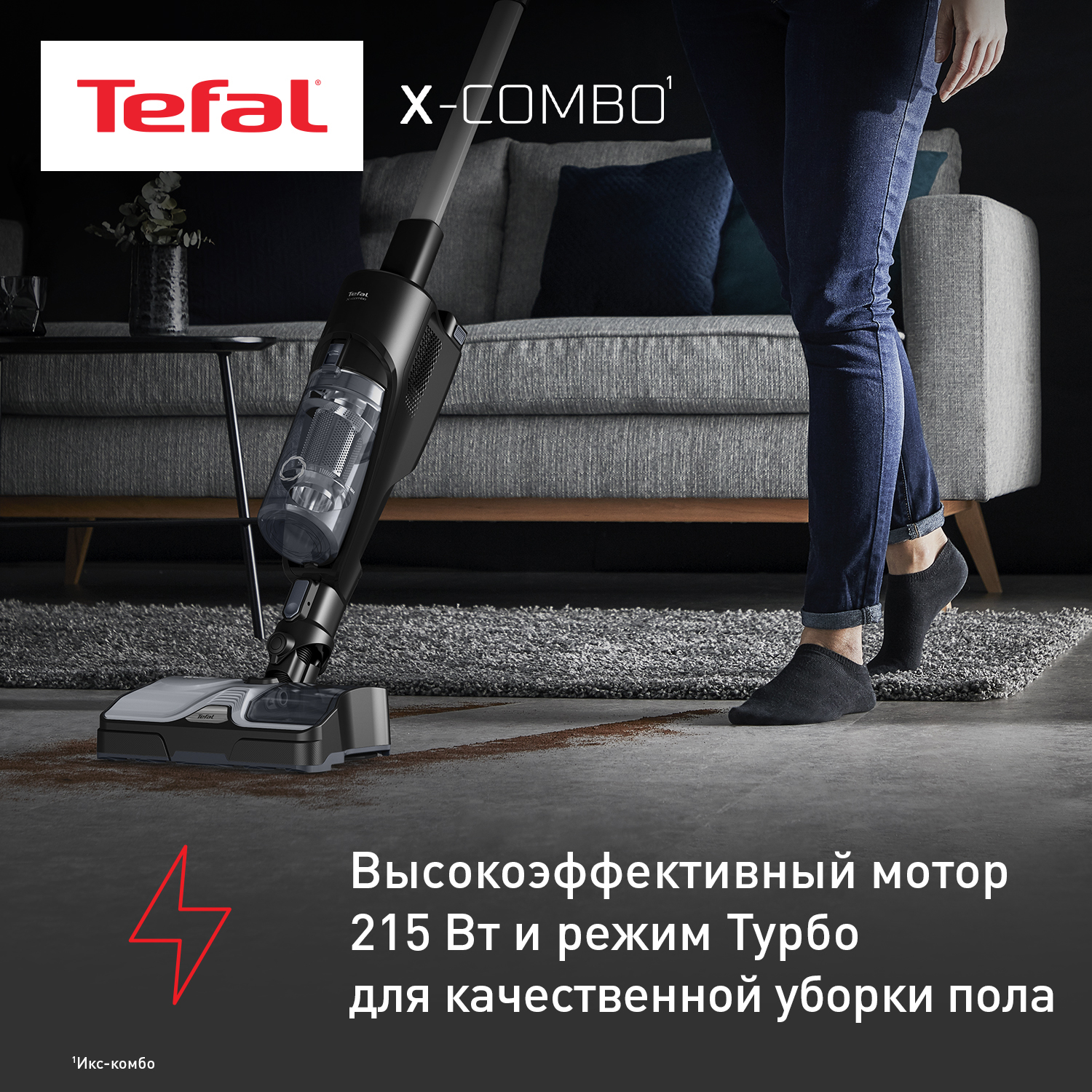 5492599 Пылесос  вертикальный  Tefal X-Combo GF3039WO  черный STDN-0126066 - Вид №5