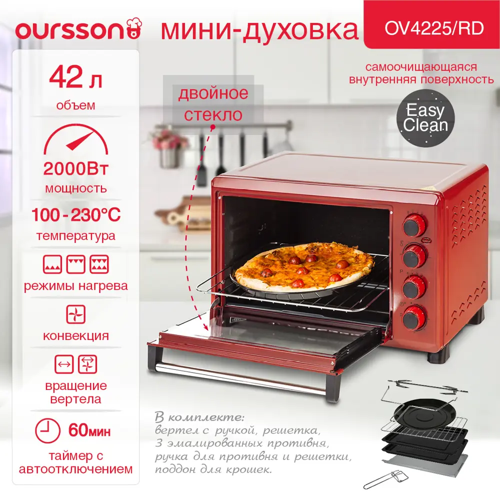 91401083 Электропечь 2000 Вт Oursson OV4225/RD 54x34.3x42.6 см цвет красный STLM-0875746