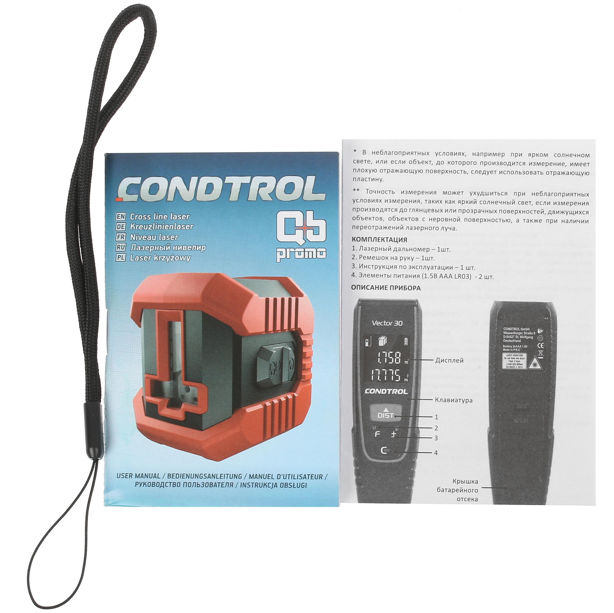Лазерный нивелир Condtrol QB promo  + лазерный дальномер Condtrol Vector 30 5083126 STDN-0091704 - Вид №10