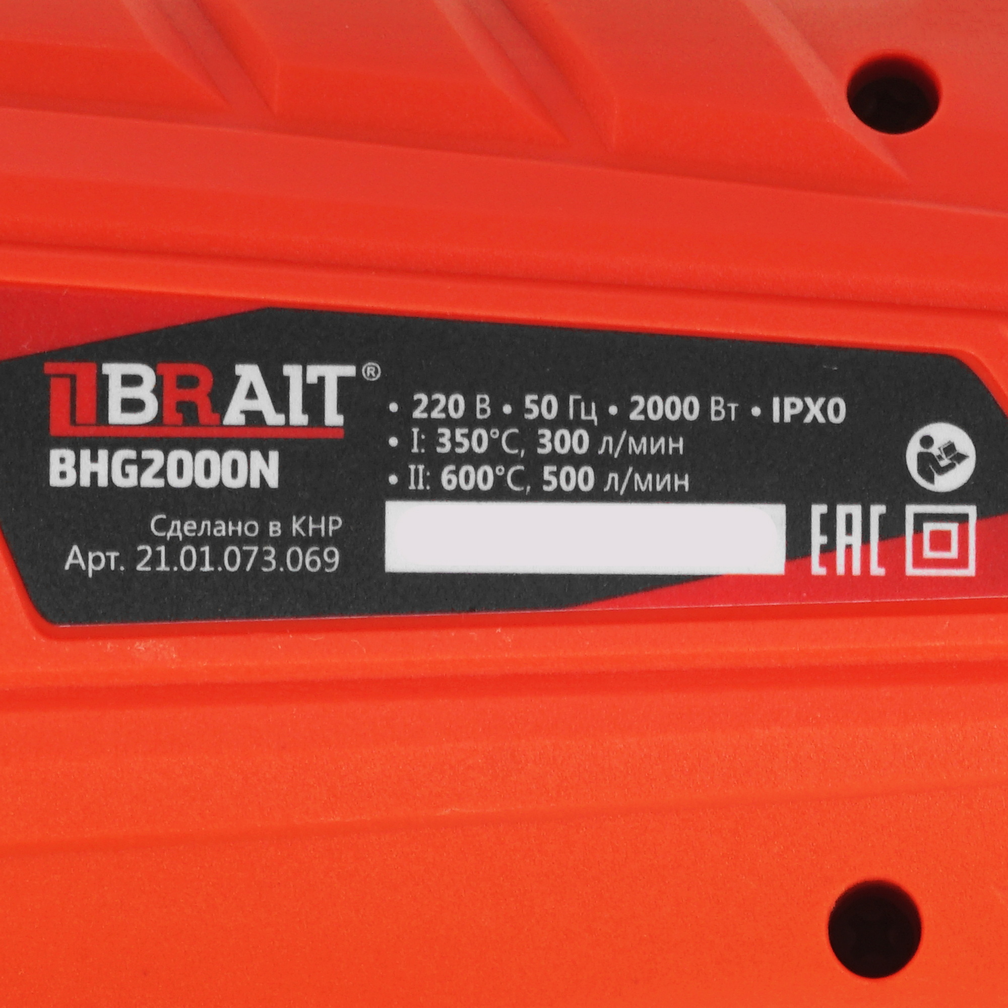 Строительный фен BRAIT BHG2000N 9230753 STDN-0065105 - Вид №2