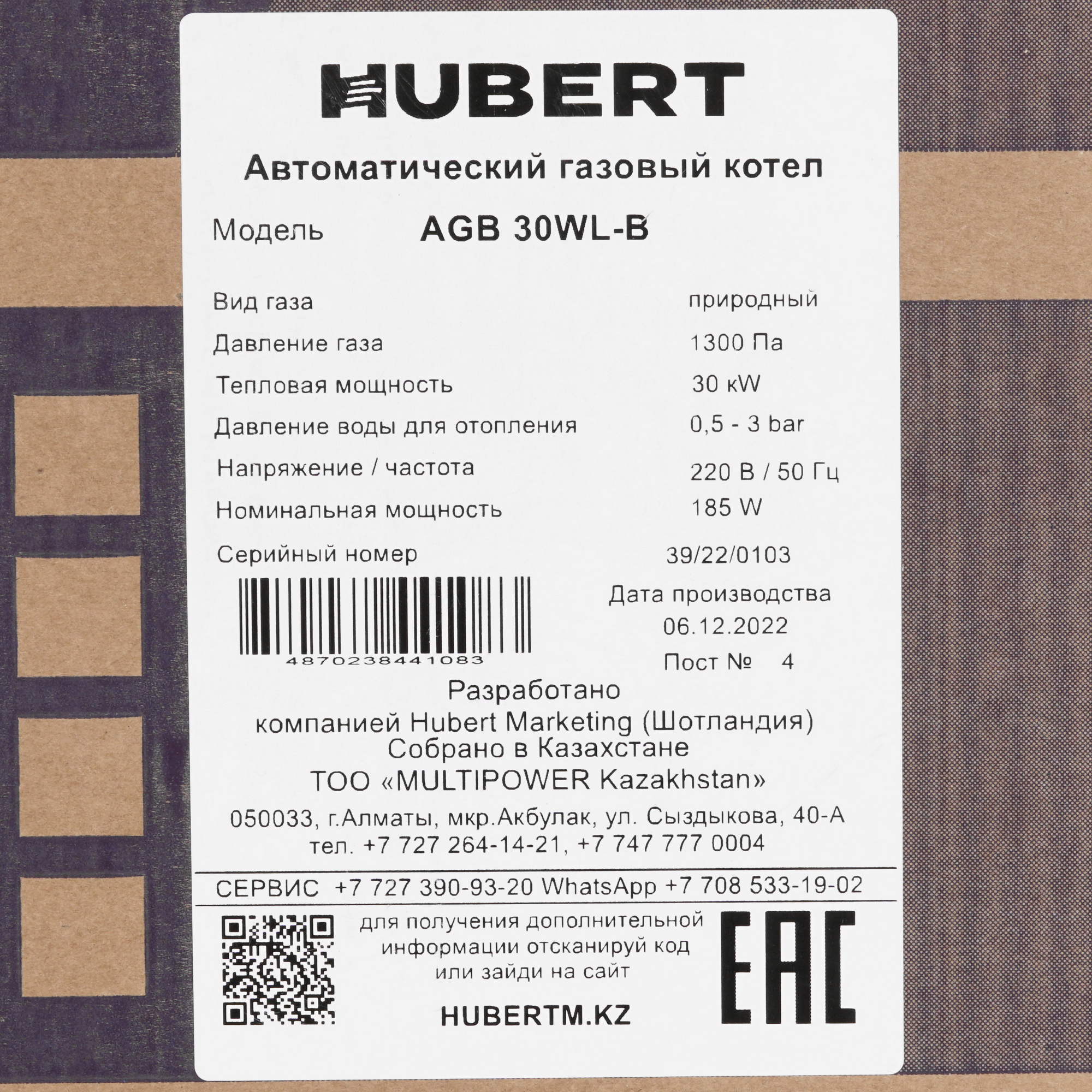 9961216 Газовый котел HUBERT AGB 30WLB настенный STDN-0084097 - Вид №10